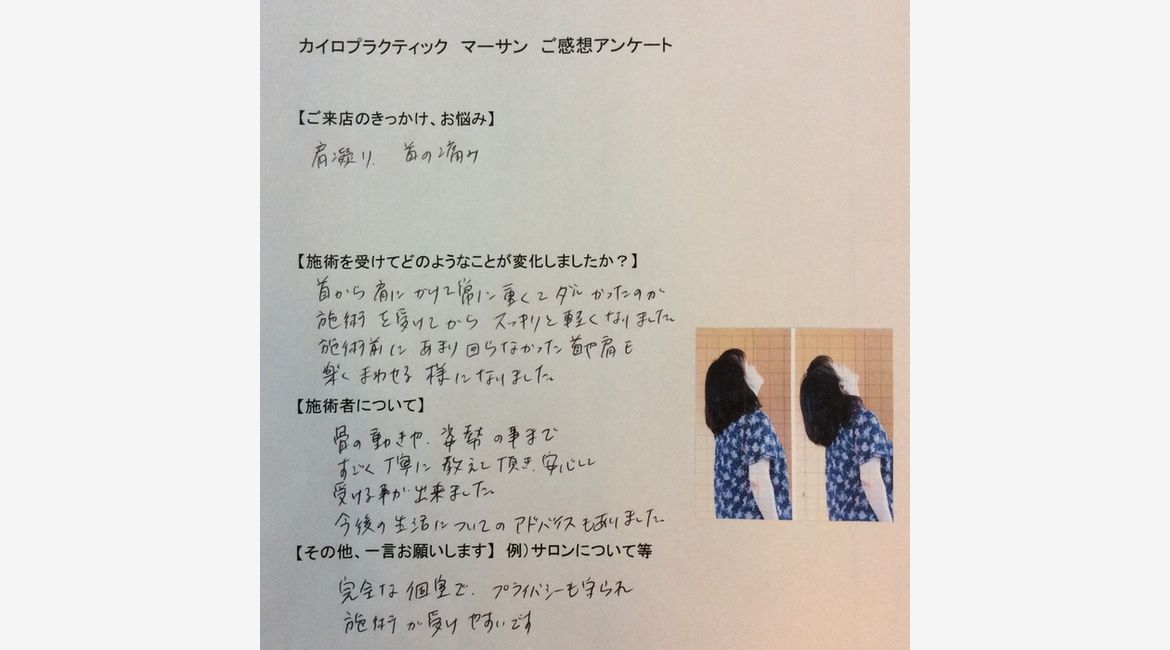 46歳 女性 会社員